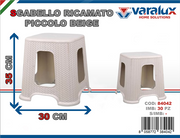 VARALUX SGABELLO PICCOLO BEIGE
